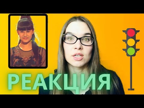 Видео: Diana Ankudinova REACTION - «Derniere Danse» - Как можно так петь в 14 лет ?? - Орлеана