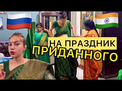 Видео: Собираемся на праздник отдачи приданого. Я в шоке от масштаба праздника, как будто богатая свадьба
