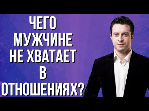 Видео: Пыталась быть идеальной, но мужчина ушел? Что пошло не так? | Бросил парень | Бывший муж