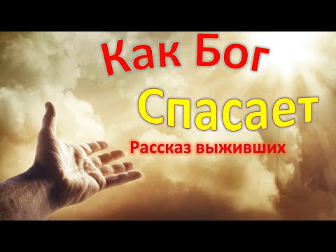 Видео: Чудо  Веры: Молитва творящая чудеса.