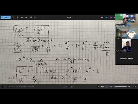 Видео: Алгебра 8. Степінь з цілим показником. Означення