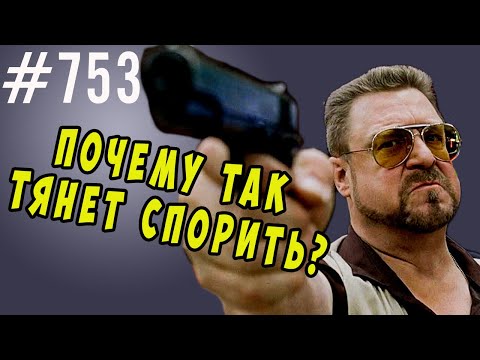 Видео: Как перестать спорить. Почему тянет спорить и доказывать? #психология