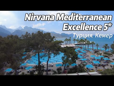 Видео: Nirvana Mediterranean Excellence 5* Турция, Кемер