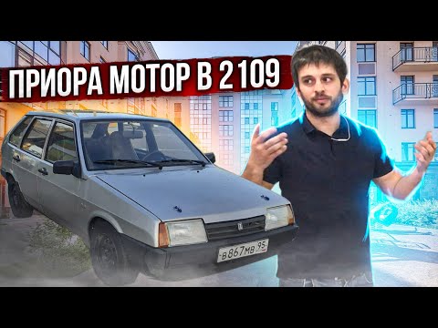 Видео: 2109 АТМО. ЧАСТЬ 1. НАЧАЛО ПРОЕКТА