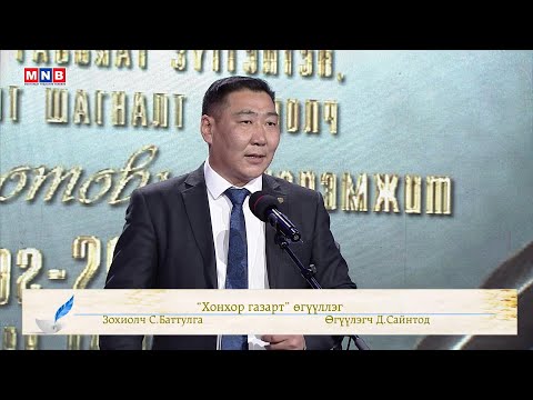 Видео: "Хонхор газарт" өгүүллэг /Зохиолч С.Баттулга, Өгүүлэгч Д.Сайнтод/