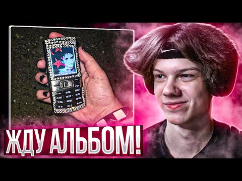 Видео: LOVV66 - SAMAYA PERVAYA | Реакция и разбор