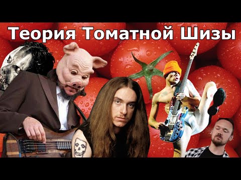 Видео: 🍅Умеет ли fredguitarist адекватно оценивать бас гитаристов: Фли, Клифф Бёртон, Лес Клэйпул, Пол Грей