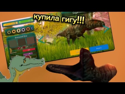 Видео: Я КУПИЛА ГИГУ!!!