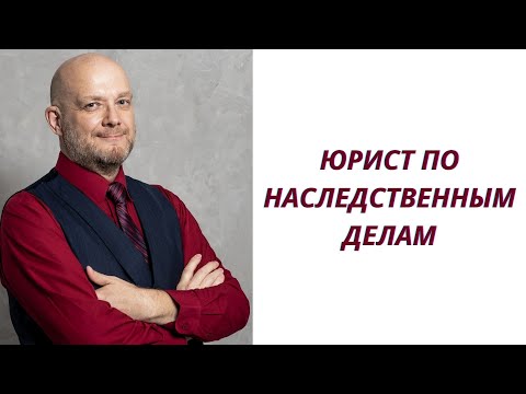 Видео: Верховный суд не признал квартиру выморочным имуществом
