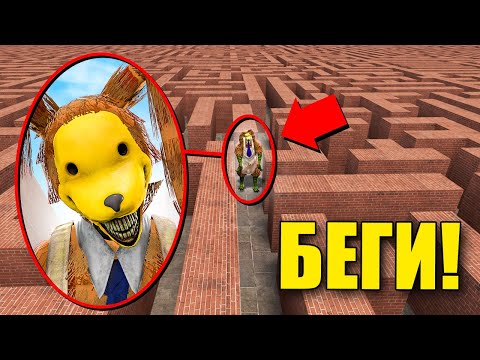 Видео: ТЫКВЕННЫЙ КРОЛИК В ЛАБИРИНТЕ! УГАР И БЕЗУМИЕ В Garry`s Mod
