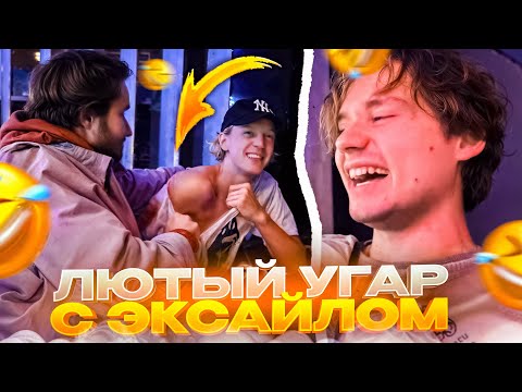 Видео: ЭКСАЙЛ ЗАЛЕТЕЛ НА СТРИМ | ХАЗЯЕВА НАВОДЯТ СУЕТУ В РЕСТОРАНЕ | Парадеевич, Кореш, Горилла и Эксайл