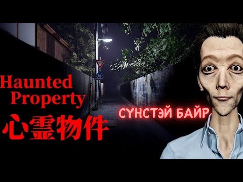 Видео: Баруун талд алуурчин, зүүн талд сүнс