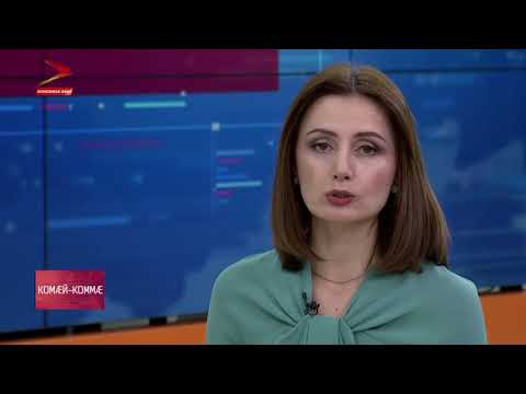 Видео: Цæлыкк. Комæй-коммæ