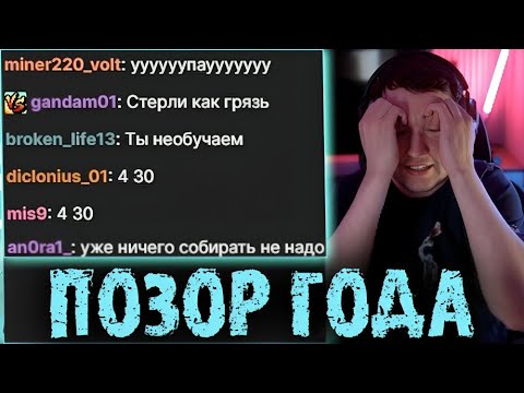 Видео: Одна из самых ПОЗОРНЫХ игр Головача за ВСЮ ИСТОРИЮ доты 🔻 LenaGolovach Best Moments Dota 2 🔻