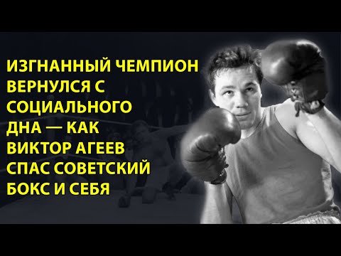 Видео: Чемпиона Превратили В Бомжа, А Он Вернулся И Переписал Всё С Нуля