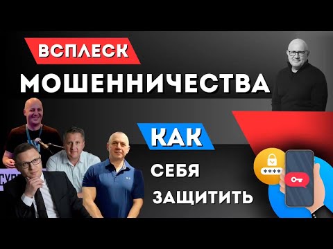 Видео: Мошенники в Израиле: вас уже обманули?