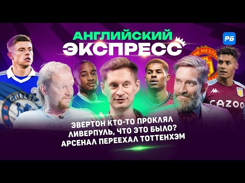 Видео: Каземиро – кошмар. Вечно молодой Варди. Ливерпуль сел в лужу. Брентфорд проблема для Ман Сити