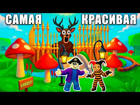 Видео: МЫ ПОСТРОИЛИ САМУЮ КРАСИВУЮ БАЗУ В 99 НОЧЕЙ В ЛЕСУ!