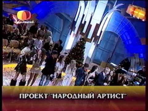 Видео: Участники проекта Народный артист "Замыкая круг"