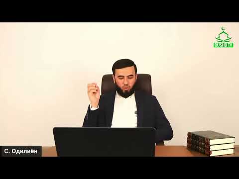 Видео: Ният пеш аз амалҳои хайр