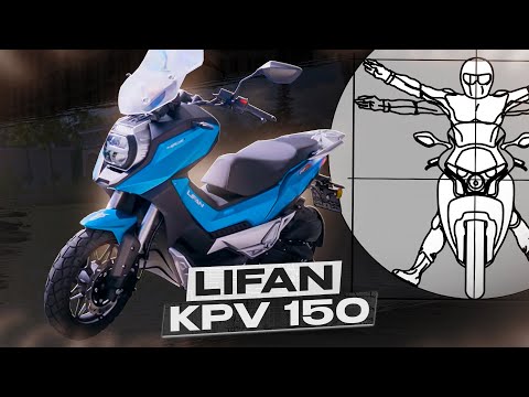 Видео: Lifan KPV 150 - ПОЧЕМУ ЭТОТ НЕОБЫЧНЫЙ СКУТЕР СТОИТ КУПИТЬ! Тест-драйв и обзор Алексея Кузнецова