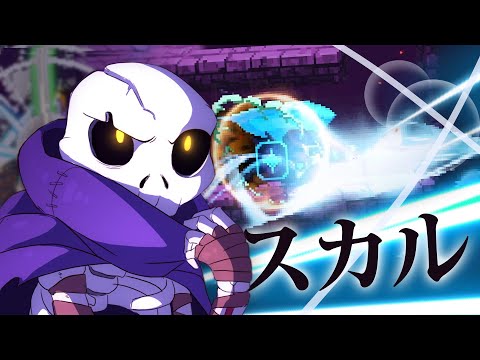 Видео: Билд на бесконечных рывках // Skul: The Hero Slayer