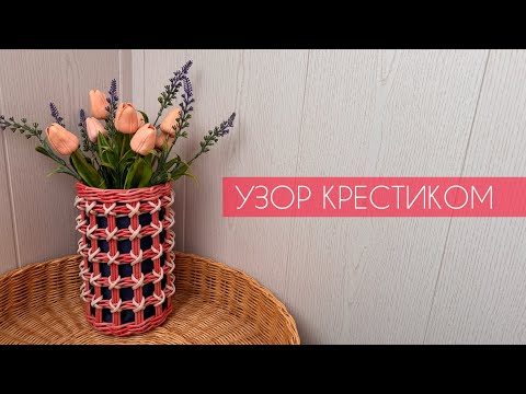 Видео: УЗОР КРЕСТИКОМ