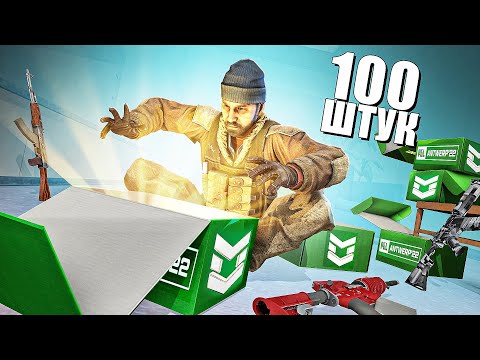 Видео: ОТКРЫЛИ 100 СУВЕНИРНЫХ НАБОРОВ PGL Major Antwerp 2022 ЧТО ВЫПАЛО? (ОТКРЫТИЕ КС ГО)