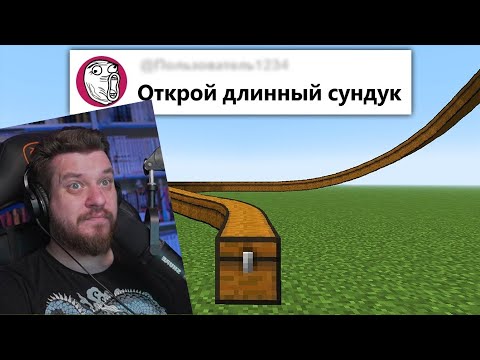 Видео: Реакция на Я добавил ещё больше ваших ТУПЫХ идей в Майнкрафт