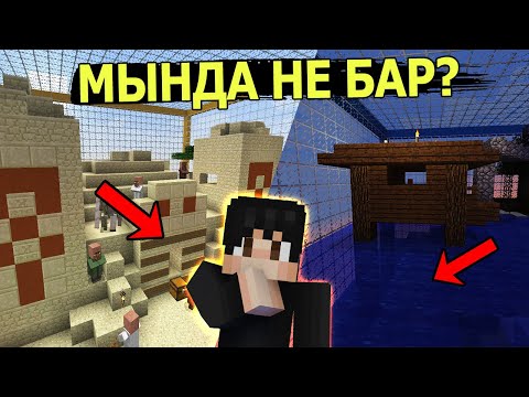 Видео: ПИРАМИДА ІШІНДЕ НЕ БАР? СУДЫҢ АСТЫНДА НЕ БАР? 😨