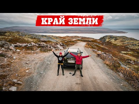 Видео: Кольский полуостров. Край земли. Настоящая самоизоляция #4