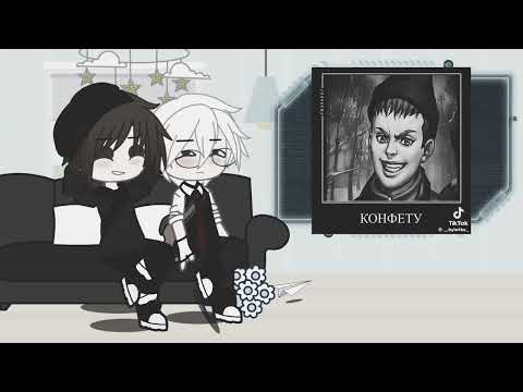 Видео: -🐰реакция Рома и Антона на шип ротон🐺- !кринж!