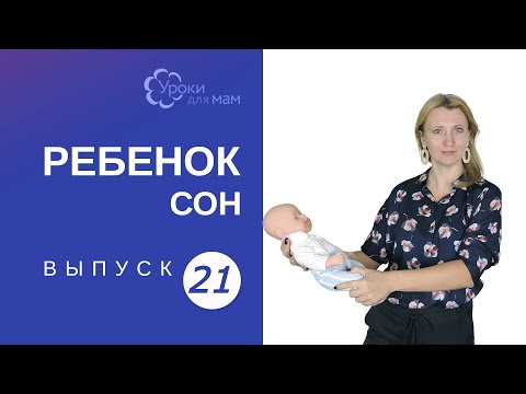Видео: Невозможно отойти от ребенка: сразу просыпается