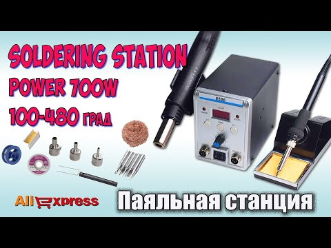 Видео: Паяльная станция - 8586. Распаковка с Aliexpress