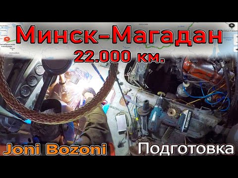 Видео: Снова днище буханки. Варим УАЗ 3909. С наступающим!!! =)