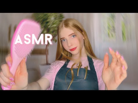 Видео: АСМР ТВОЙ ЛИЧНЫЙ ПАРИКМАХЕР 💇‍♀️🎀 (звук расчёски,мурашки,таппинг) ASMR HAIRDRESSER