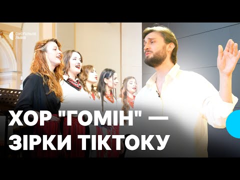 Видео: Львівський хор "Гомін" набирає мільйони переглядів у соцмережах: квитків на виступи майже немає