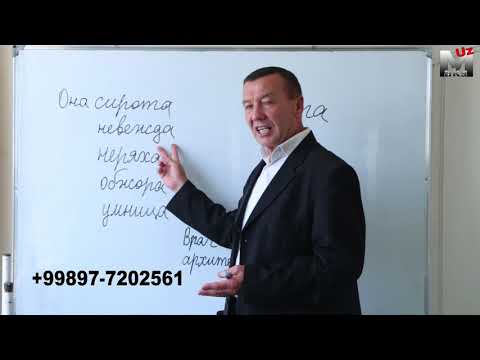 Видео: 1 ДАРС ДАВОМИ.  УМУМИЙ РОД