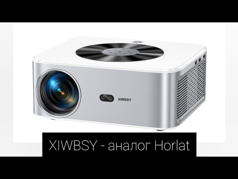 Видео: [Обзор] XIWBSY, родной брат Horlat, 1080р - 2/32Gb, Dolby Atmos (хотя покупал 1/8Gb)