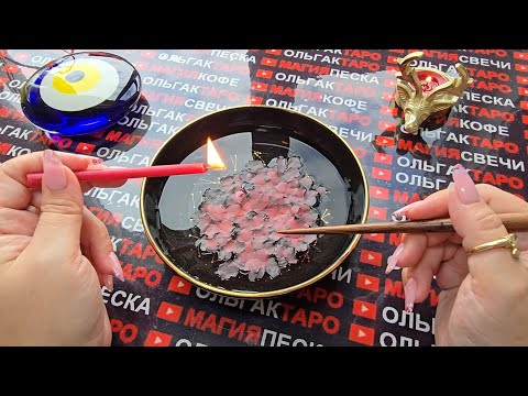 Видео: ❗🔥ВСЕ ЧТО Я СКАЖУ🙏 СЛУЧИТСЯ💯 ЗА 7 ДНЕЙ🍀❗ Гадание на свече онлан🔥