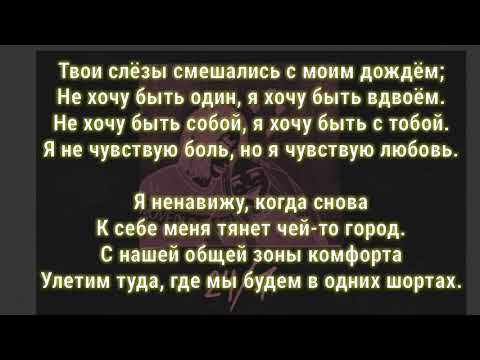 Видео: Face 24/7 (текст)