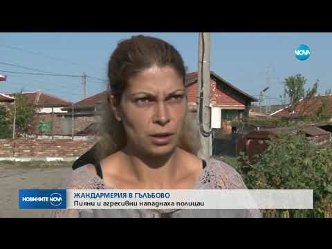 Видео: Пияни и агресивни нападнаха полицаи в Гълъбово - Новините на NOVA (15.10.2018)