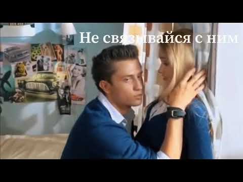 Видео: Лиза & Макс | Закрытая Школа | Такая Любовь