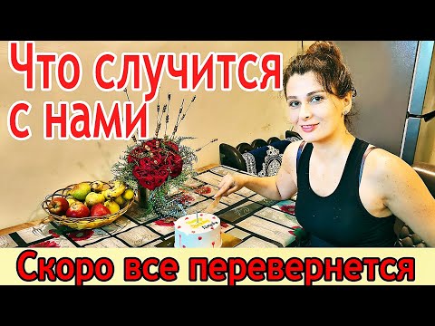 Видео: СТРАННЫЕ ЗНАКИ НА МОЙ ДЕНЬ РОЖДЕНИЯ