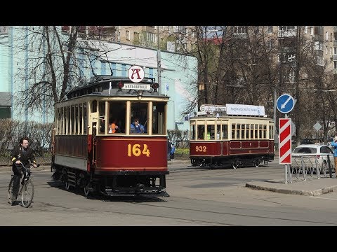 Видео: Парад трамваев в Москве 21 апреля 2018 года.