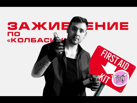 Видео: Татуировочная: Заживление по "Колбасину" #st19 #tattoo #tattooartist #тату #татуировка