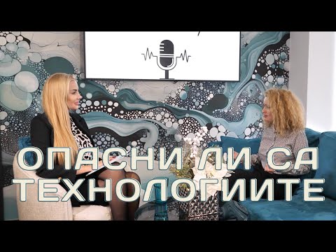 Видео: "АНТОНИЯ ГОВОРИ..." Епизод 5: Опасни ли са технологиите със Зорница Йорданова