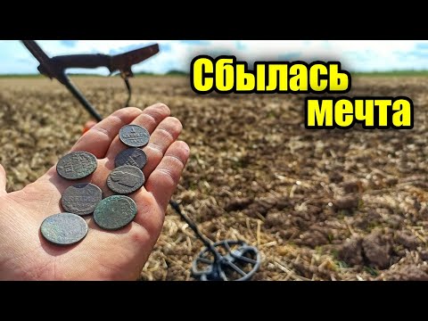 Видео: ДЖЕКПОТ! Клад старинных монет! Коп с Nokta Makro Simplex plus.