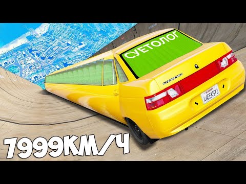 Видео: СПУСК БЕЗ ТОРМОЗОВ НА САМОЙ ДЛИННОЙ ТАЧКЕ! ЭКСПЕРИМЕНТ В ГТА 5 МОДЫ! ОБЗОР МОДА В GTA 5!