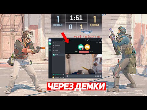 Видео: СЫГРАЛИ 1 НА 1 НО ВИДНО ТОЛЬКО ОТ ЛИЦА ПРОТИВНИКА (CS2)